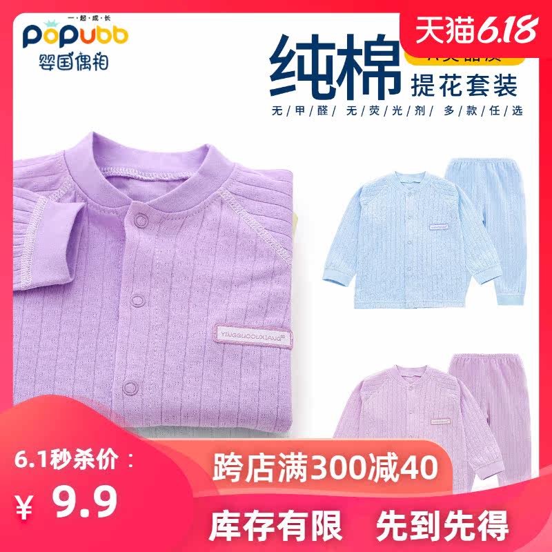  婴国偶相母婴内衣套装