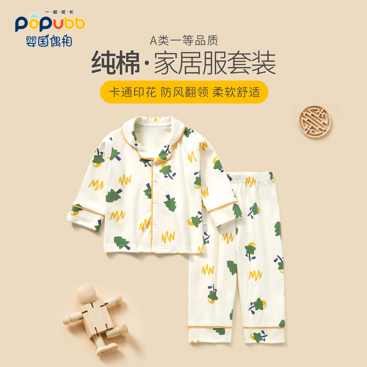 儿童睡衣男童套装宝宝家居服春秋纯棉女孩睡觉衣服幼儿秋装分体a - 图1