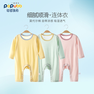 莫代尔婴儿连体衣夏季薄款宝宝空调服睡衣长袖纯色春秋幼儿爬服A