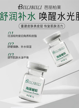 叶绿素焕肤套盒叶藻素