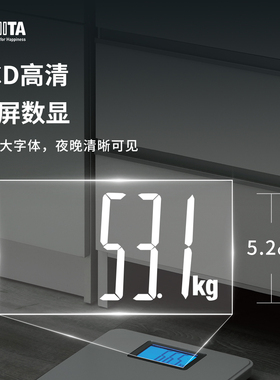 日本百利达电子体重秤家用电子秤