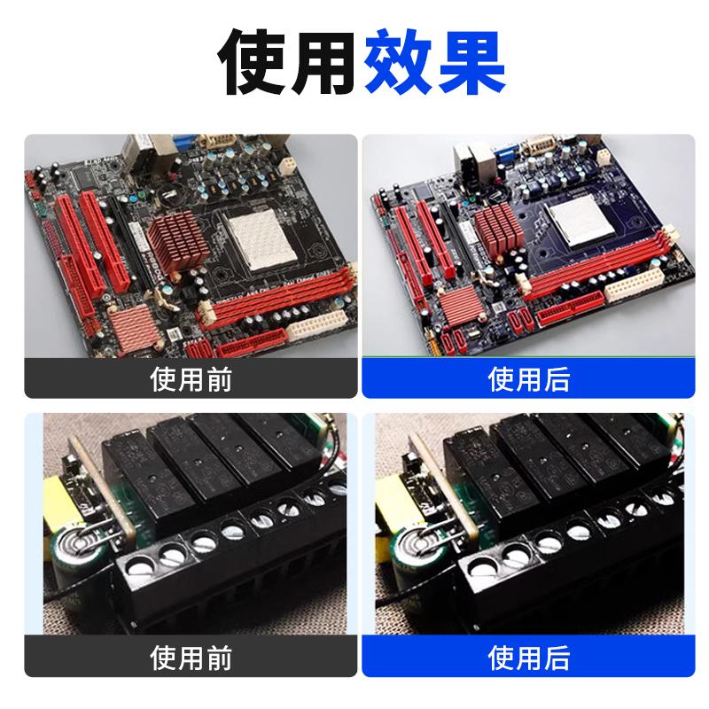 三防漆PCB线路漆 电路板绝缘漆自喷透明保护漆主板快干防潮三防胶 - 图2