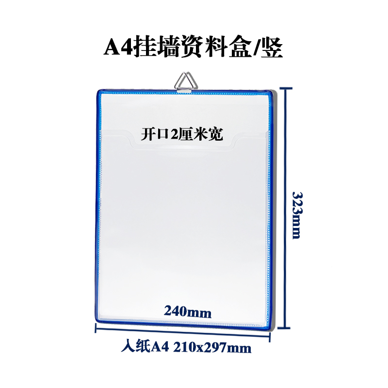 壁挂式文件袋 悬挂式文件盒  PVC透明文件袋 盒式文件袋挂壁式文件盒厚度2厘米挂钩文件袋 - 图1