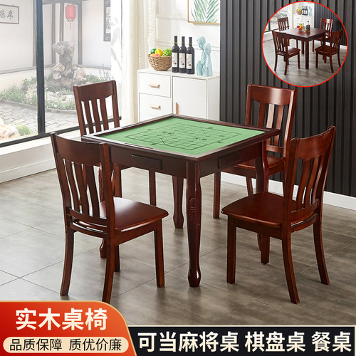家用实木麻将桌子包邮简易折叠手搓麻雀桌餐桌两用桌棋牌桌麻将台 - 图2
