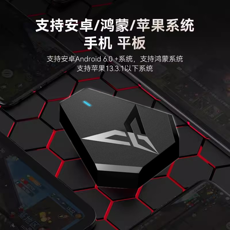 飞智Q1文明重启外设使命召唤战区CODM未来之役辅助和平小精英PUBG吃鸡神器自动压抢王座手机蓝牙键鼠转换器 - 图0