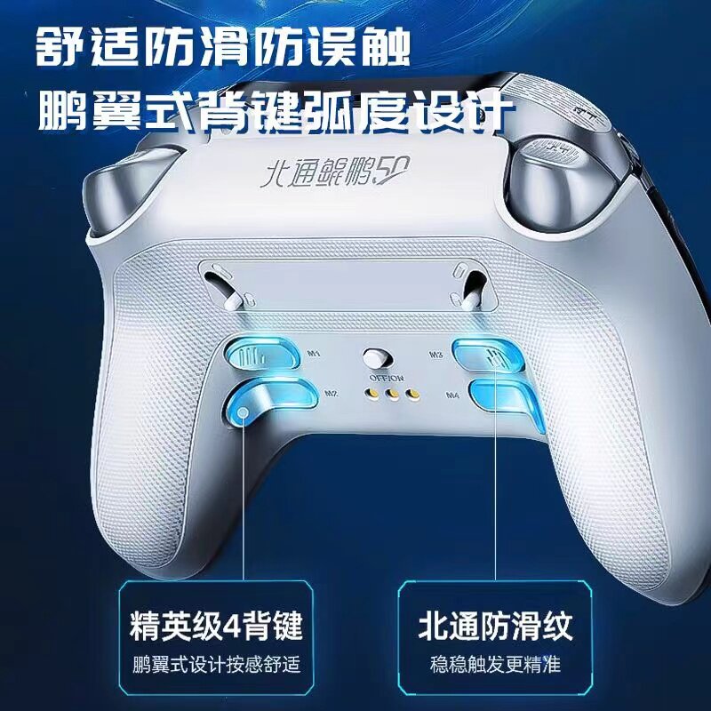 北通鲲鹏50鸣潮智能游戏手柄三角洲行动pc电脑版switch黑神话悟空steam双人成行无线蓝牙pad电视通用XBOX手柄