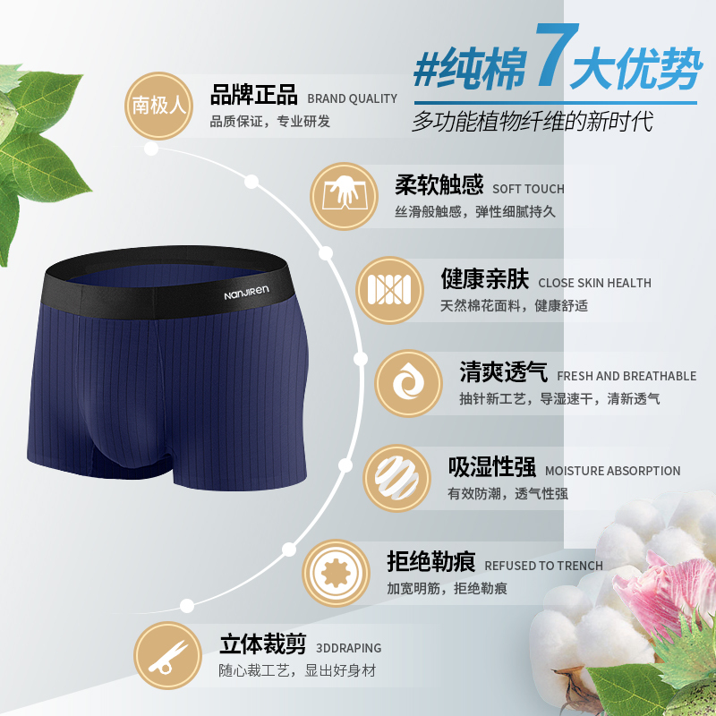南极人男士内裤男纯棉平角裤抗菌全棉四角裤性感青年潮流骚短裤头 南极人男士内裤男纯棉平角裤抗菌全棉四角裤性感青年潮流骚短裤头