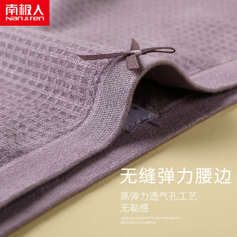 南极人中腰女士透气三角裤 南极人梓鹏内裤