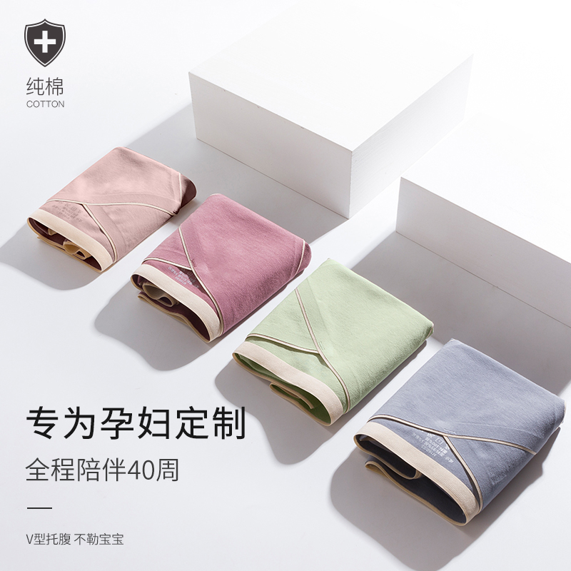 南极人孕妇纯棉透气低腰夏薄款内裤 南极人梓鹏内裤