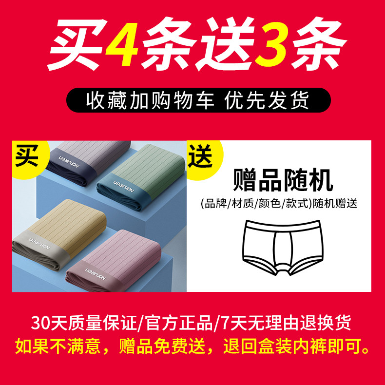 南极人男士纯棉夏季四角裤衩头短裤 南极人梓鹏内裤