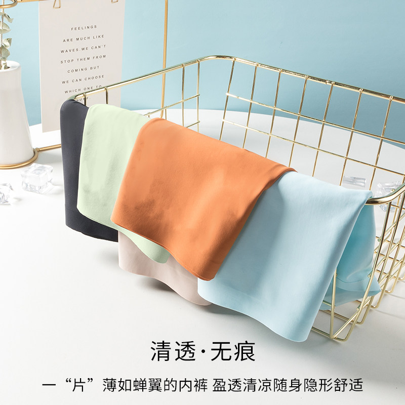 南极人内裤女冰丝款无痕中腰三角裤 南极人梓鹏内裤