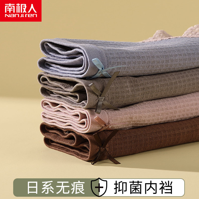 南极人中腰女士透气三角裤 南极人梓鹏内裤