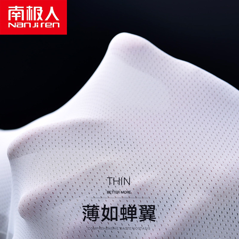 南极人男士冰丝三角夏季无痕头内裤 南极人梓鹏男平角内裤