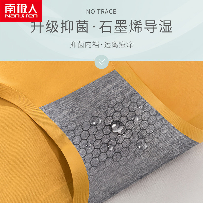 南极人女士内裤女冰丝透气收腹三角 南极人梓鹏内裤