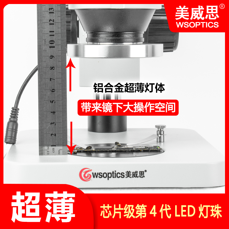 7.5W体视显微镜光源超薄LED环形灯照明亮度可调冷白光大操作空间 - 图2