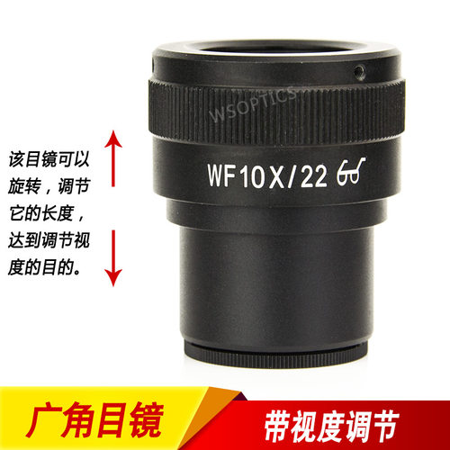 30 30.5mm口径体视显微镜高眼点广角目镜WF10X/20 WF10X/22超广角 - 图2
