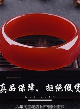 天然正品玉镯子巴西红玛瑙手镯