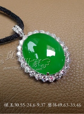 翡翠色冰种水滴椭圆项链吊坠玉如意飘花如意玉吊坠挂件女款百搭