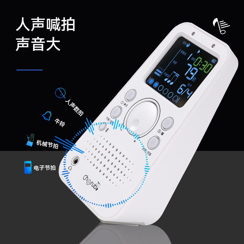 小天使289电子节拍器钢琴考级专用 乐客乐器节拍器