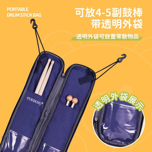 Барабаны, портативная сумка через плечо, сумка-органайзер, рюкзак