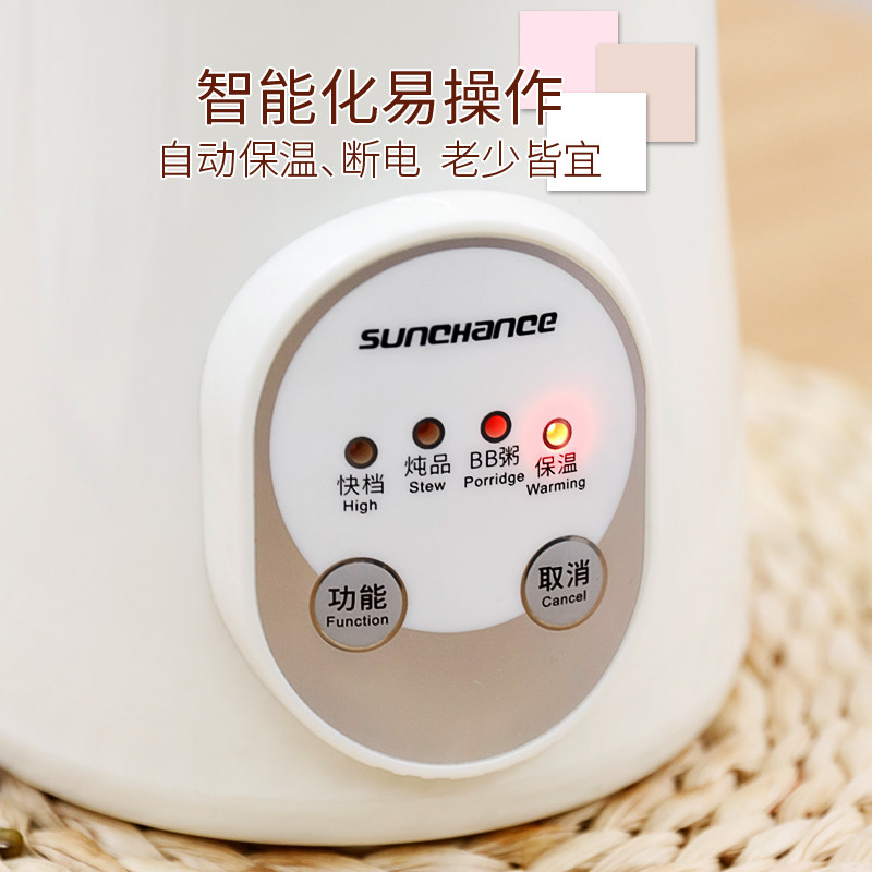  sunchance电器电炖/煮粥锅/文火炉