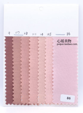 85%棉15%苎麻 棉麻布料小样 衬衫裙子面料颜色样版色卡 40725 A
