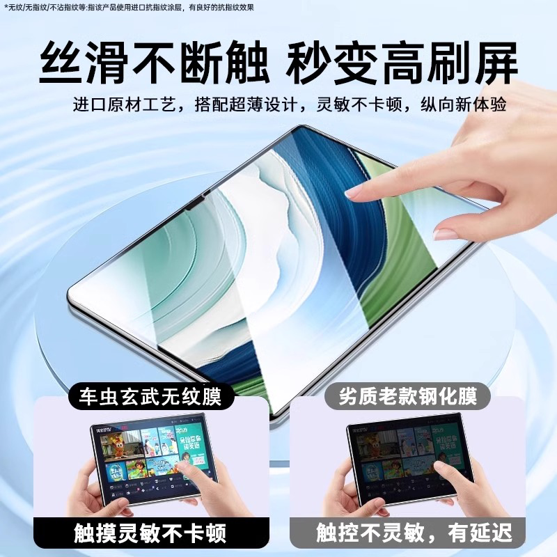 适用华为平板matepadpro13.2钢化膜华为matepad11.5s保护膜11寸2025新款12.2无尘仓air12全屏12.6秒贴4贴膜10,淘宝优惠券,粉丝福利购,淘宝优惠卷