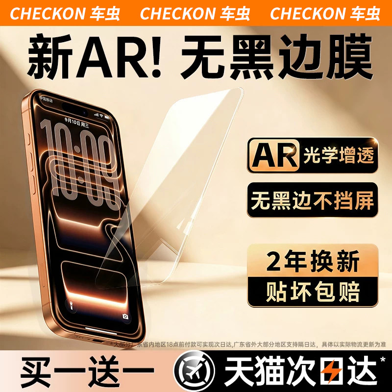 ���� iPhone 18 Pro Max �ֻ�Ĥ ȫ������ ���� �����ָ��10.17Ԫ+0.69Ԫ�Խ�ң�����������15%��