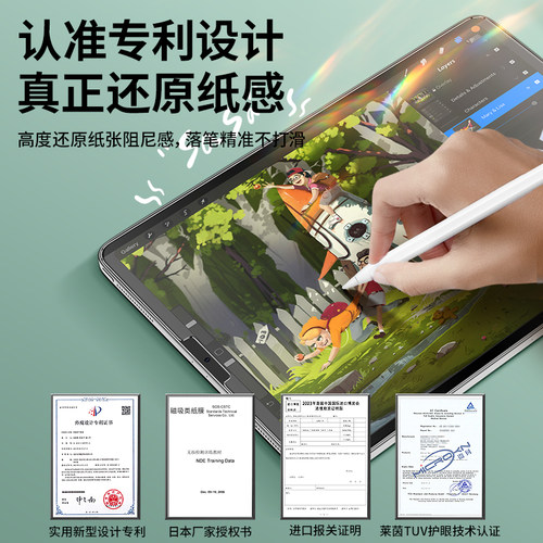车虫适用ipad11air8类纸膜12平板7磁吸式5可拆卸6保护ipadpro10磨砂9代mini4苹果钢化3画画2手写字2026贴膜13 - 图3