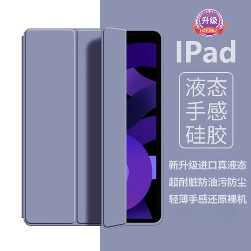 车虫适用iPad保护壳iPadAir7/8平板保护套ipad11苹果10防摔9pro6第九代mini十5新款12电脑13寸4液态硅胶2配件 - 图3