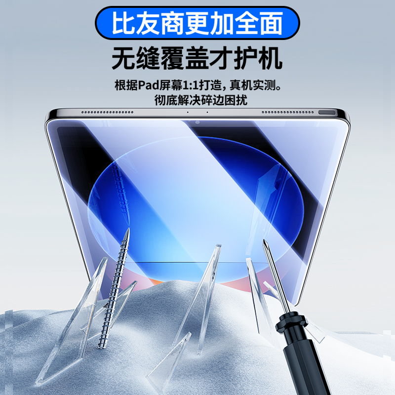 适用小米平板6spro钢化膜redmipadpro6pro5保护膜pad6类纸红米padse11英寸12.4全屏se磁吸pad电脑ar贴膜redmi - 图2