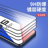 Применимо IQOONEO9 Memdered Film IQOO12/5IQOONEOO8IQOO7 Мобильный телефон 10IQOO11/11S/6SE/NEO7 RACING 5S Версия IQOOZ8X Full -Scree Turbo3pro Love Vivo Vivo