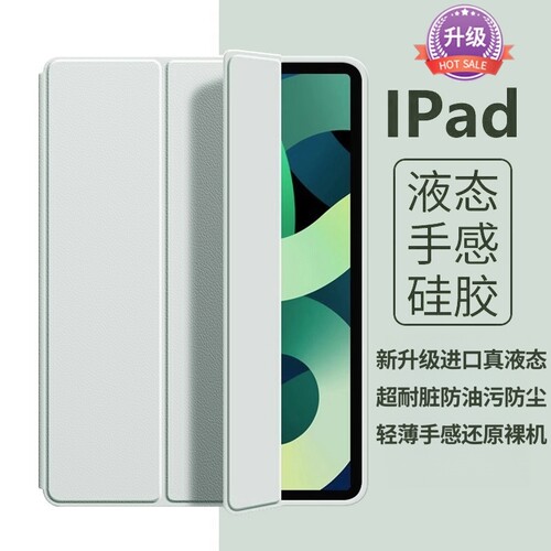 车虫适用iPad保护壳iPadAir7/8平板保护套ipad11苹果10防摔9pro6第九代mini十5新款12电脑13寸4液态硅胶2配件 - 图0
