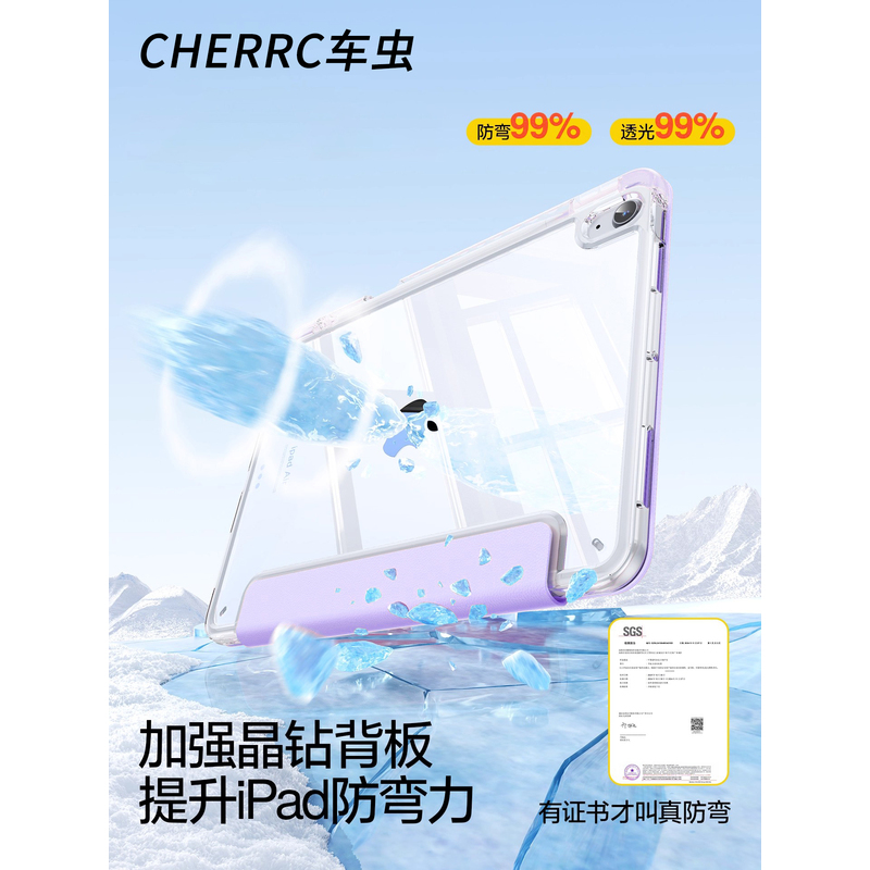 2025新款iPad11保护壳iPadAir7保护套9平板5第10代6车虫适用iPadPro苹果13寸8亚克力4防弯摔3带笔槽mini透明2 - 图0