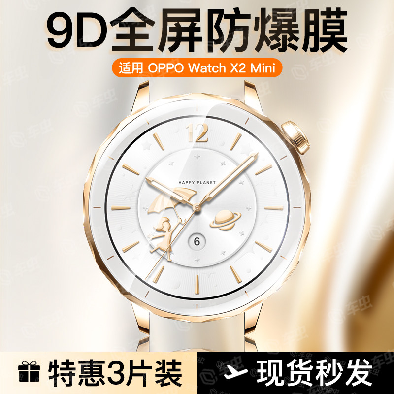 车虫适用vivoWatch5保护膜vivoWatch5新款陶瓷膜vivo贴膜Watch5水凝膜智能手表watch全包全屏表盘膜覆盖配件,淘宝优惠券,粉丝福利购,淘宝优惠卷