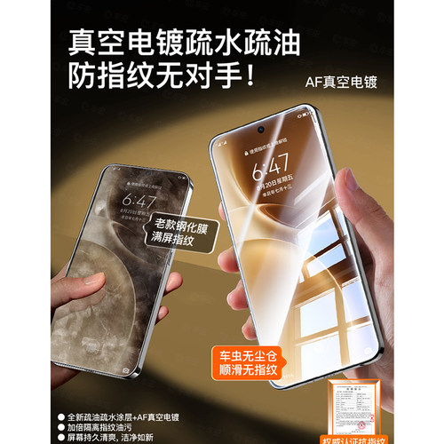 车虫适用vivox300ultra钢化膜vivox300pro/x300x200s手机膜x100x90s30s50promini全屏s15s20s19保护x80x70贴e - 图2
