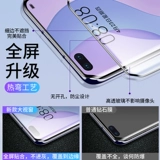 Применимо Huawei nova7pro, смягченная пленка nova12pro мобильный телефон 8pro Экран 7SE Полно -экранный поверхность nove glass por anti -ypeeping screen 5g против housa nowa all -inclusise novo