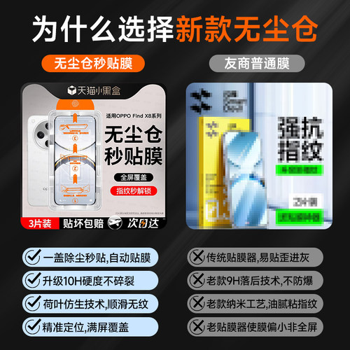 车虫适用oppofindx9ultra钢化膜opporeno15c14pro/findx8s12reno13turbo新款7oppoa3手机5g6防窥oppok11k10a2 - 图0