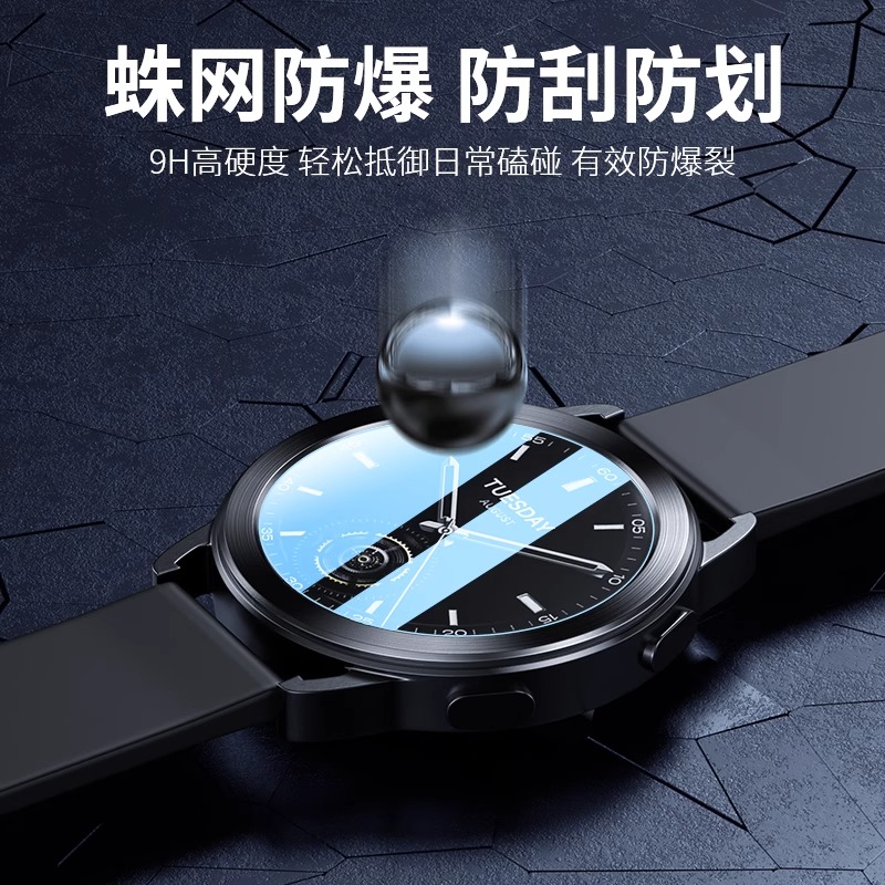 适用小米WatchS3保护膜小米手表S3膜Watchs3eSIM版钢化膜智能xiaomiwatch表膜xiaom全屏米s贴膜防爆表盘软膜 - 图3