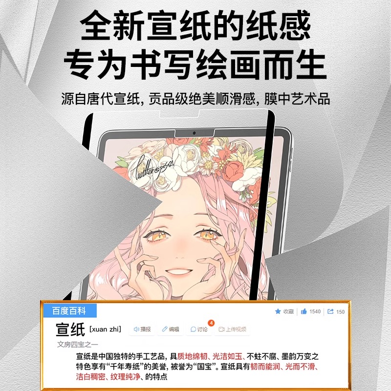 适用华为Matepad11.5s类纸膜磁吸可拆卸matepad11.5平板padpro钢化膜2024新款13寸荣耀9/x8pro保护7M6/5贴膜 - 图1