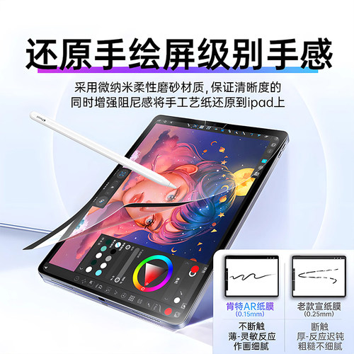 车虫适用华为平板Matepad11.5s类纸膜磁吸matepadair12保护膜matepadpro13.2寸gtpro适用荣耀平板x9钢化拆卸8 - 图0