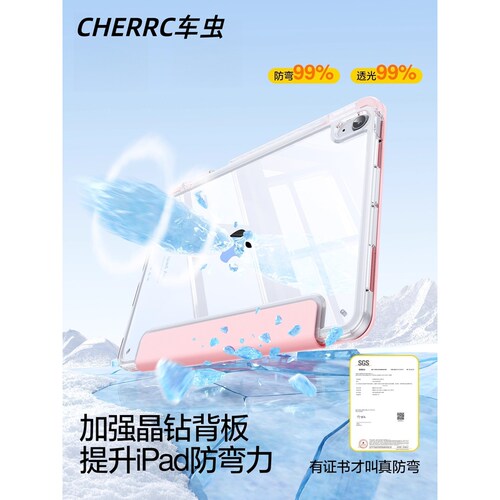 车虫新款适用iPad保护壳iPad11保护套Air7代8平板5/9透明ipadpro带笔槽10防弯12摔6九3+y折4苹果mini电脑2外 - 图0