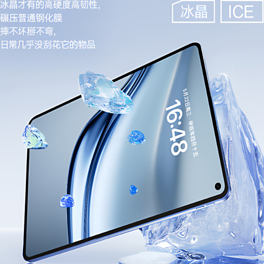 New full-screen AR eye protection and anti-fingerprint flat tempered film