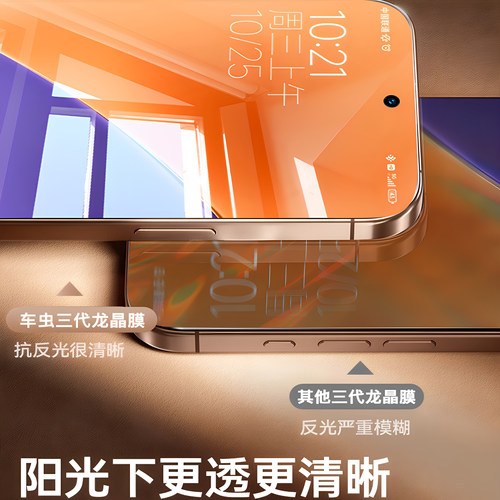 车虫适用小米17ultra钢化膜14Pro15红米K90ProMax手机膜13k80至尊版k70k60civi5新款12spro10s11turbo4note贴 - 图3