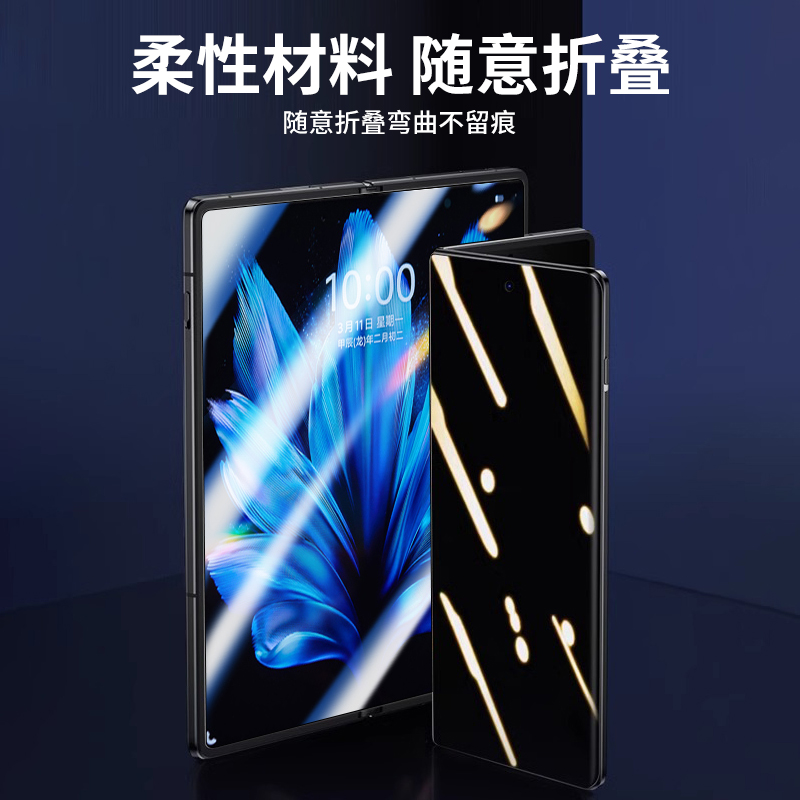 适用vivoxfold3pro手机膜xfold+钢化膜fold2防窥膜vivofold3折叠屏x水凝vivo外屏保护全包边框配件镜头铰链软 - 图2