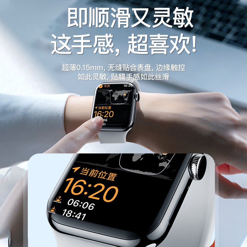 适用iwatch保护膜applewatch苹果手表s8膜iwatchs8/7/6钢化膜watchs8/5/4/3全包s水凝ultra全屏se2全包表膜贴 - 图2