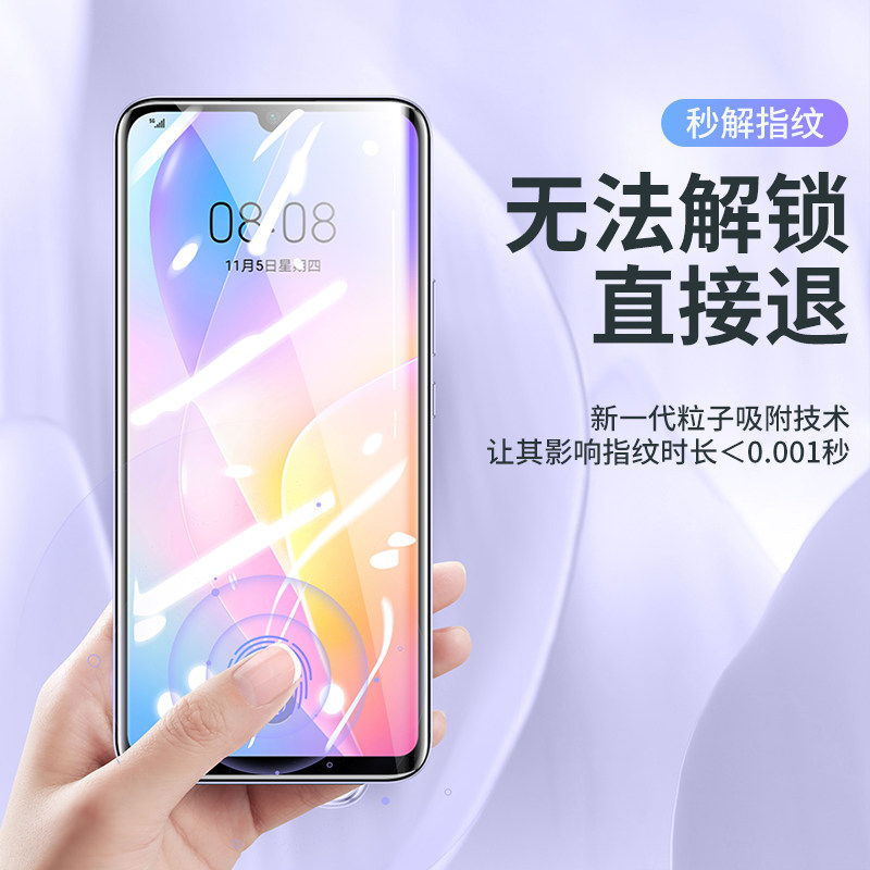 适用于华为nova8se钢化膜nova8se手机膜全屏nove8se覆盖novo8se防爆防摔nowa原装note无白边8se抗蓝光es贴膜,淘宝优惠券,粉丝福利购,淘宝优惠卷