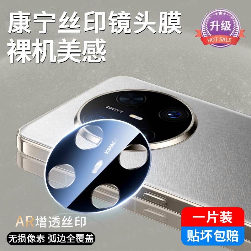 车虫适用华为mate80promax镜头膜华为Mate70air手机后置摄像头保护贴80por镜头改60RS典藏配件xts钢化高清+摔 - 图1