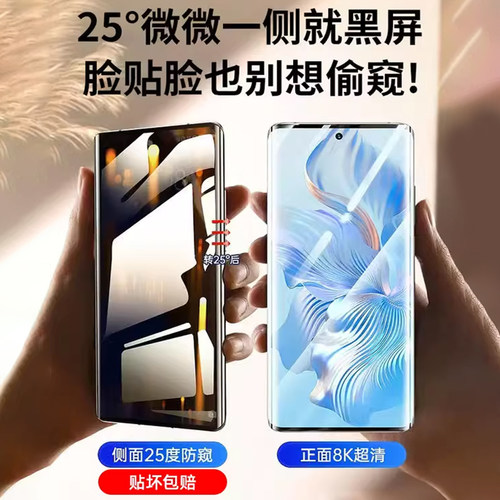适用荣耀x50/x60pro钢化膜magic6手机膜200/100保护mate70pro防窥90曲面80曲屏honor贴膜7陶瓷pura70水凝gt - 图0