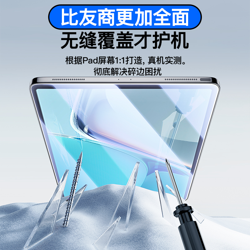 适用华为MatePad11.5s钢化膜matepadair保护matepadpro11.5v8荣耀平板pad2023款9v7x8pro柔光版se华为m6m5ar-图1